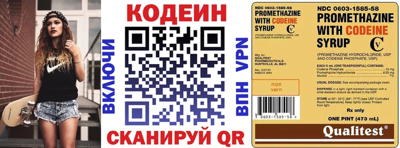 Кодеин Purple Drank  Нерехта 