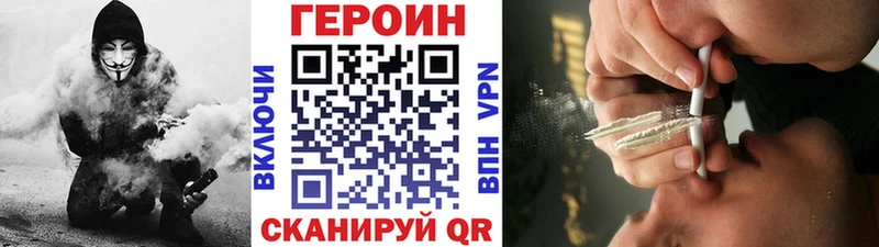 Героин VHQ  Нерехта 